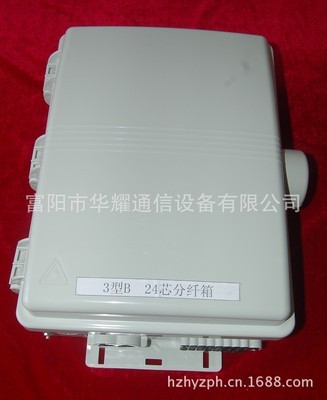 HY-3型B 24芯分光分纤箱 FTTH光进铜退的智能配线解决方案